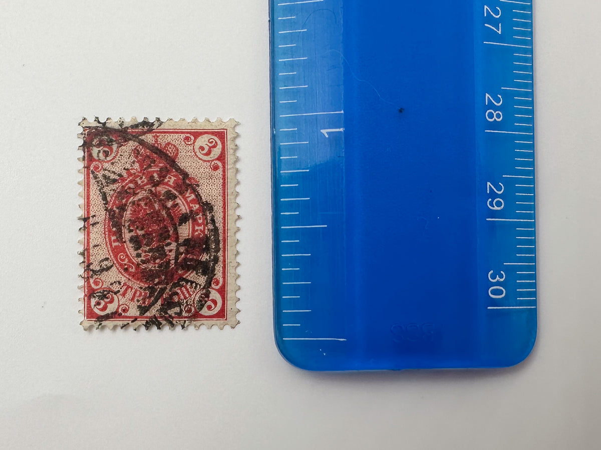 1880–1910s Imperial Russia & Levant Postage Stamps Collection | Vintage Russian Empire Definitives & ROPiT Levant Set of 19 MH Cancelled
