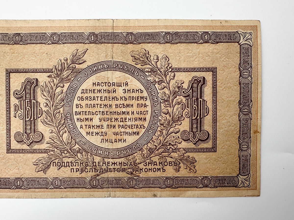 1918 Don Ruble 1 Ruble Banknote | Vintage Russian Civil War Rostov-on-Don State Bank Note