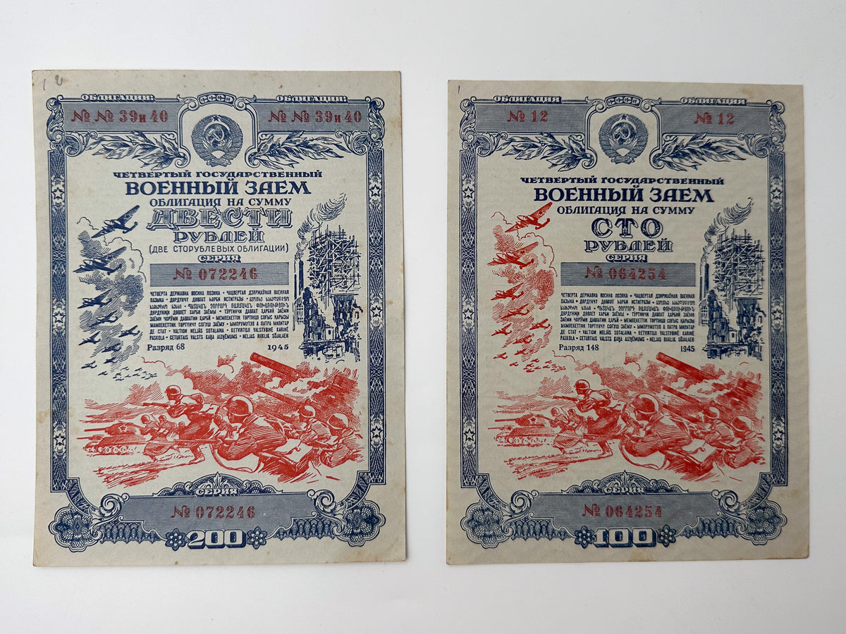 1945 USSR WWII Fourth State War Loan Bond Set | Vintage Soviet 100 & 200 Rubles Military Bonds | 2 Pcs
