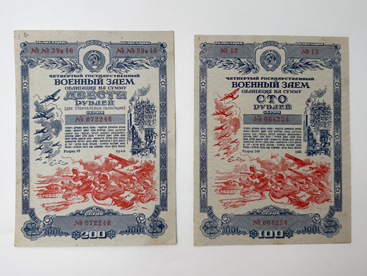 1945 USSR WWII Fourth State War Loan Bond Set | Vintage Soviet 100 & 200 Rubles Military Bonds | 2 Pcs