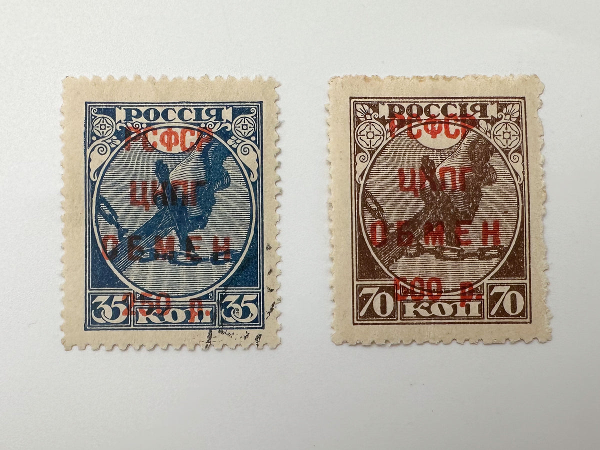 1918–1922 RSFSR Postage Stamps Collection | Vintage Early Soviet Sword Cutting Chain Gold Surcharges & Famine Relief Set of 13 MH