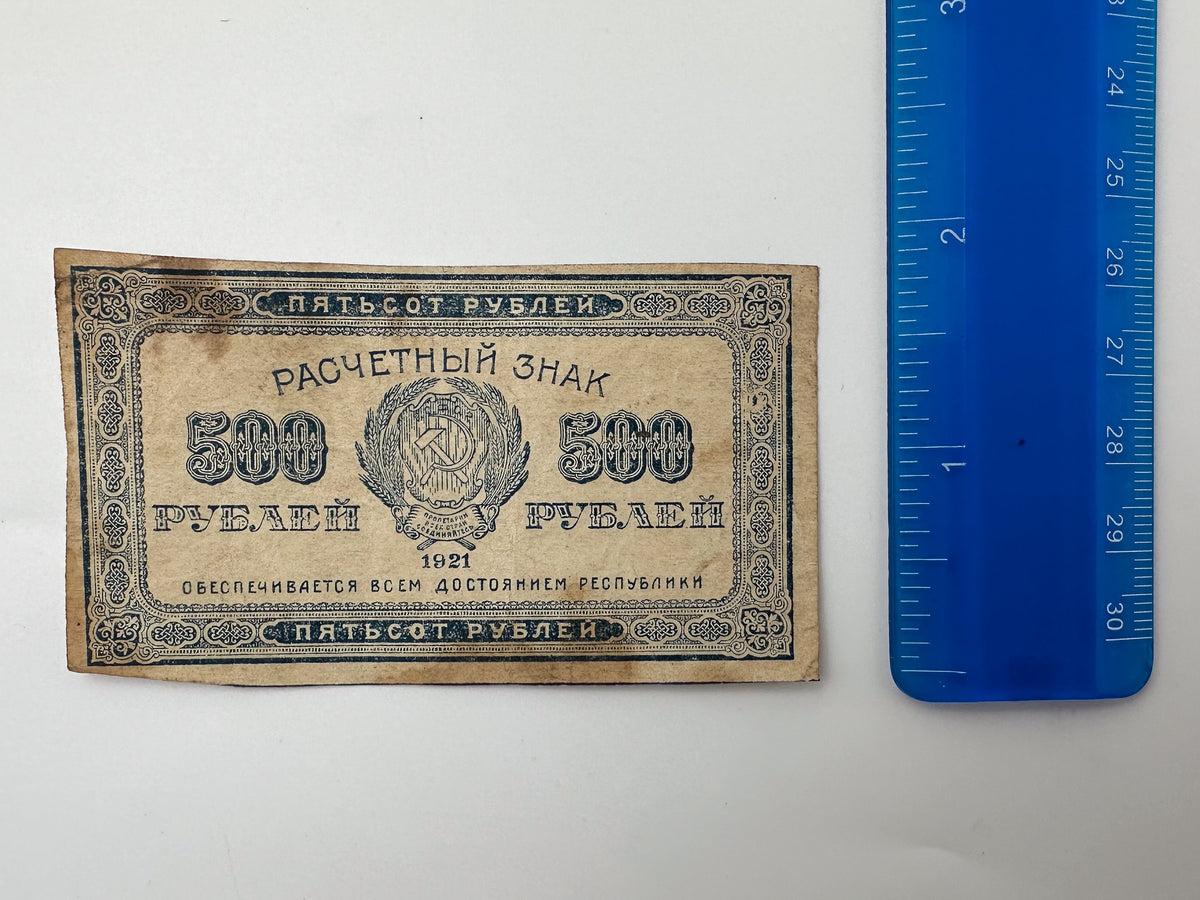 1921 RSFSR Early Soviet Banknote Set | Vintage Russian Civil War "Sovznaki" Collection of 4 (100, 250, 500, 1000 Rubles)