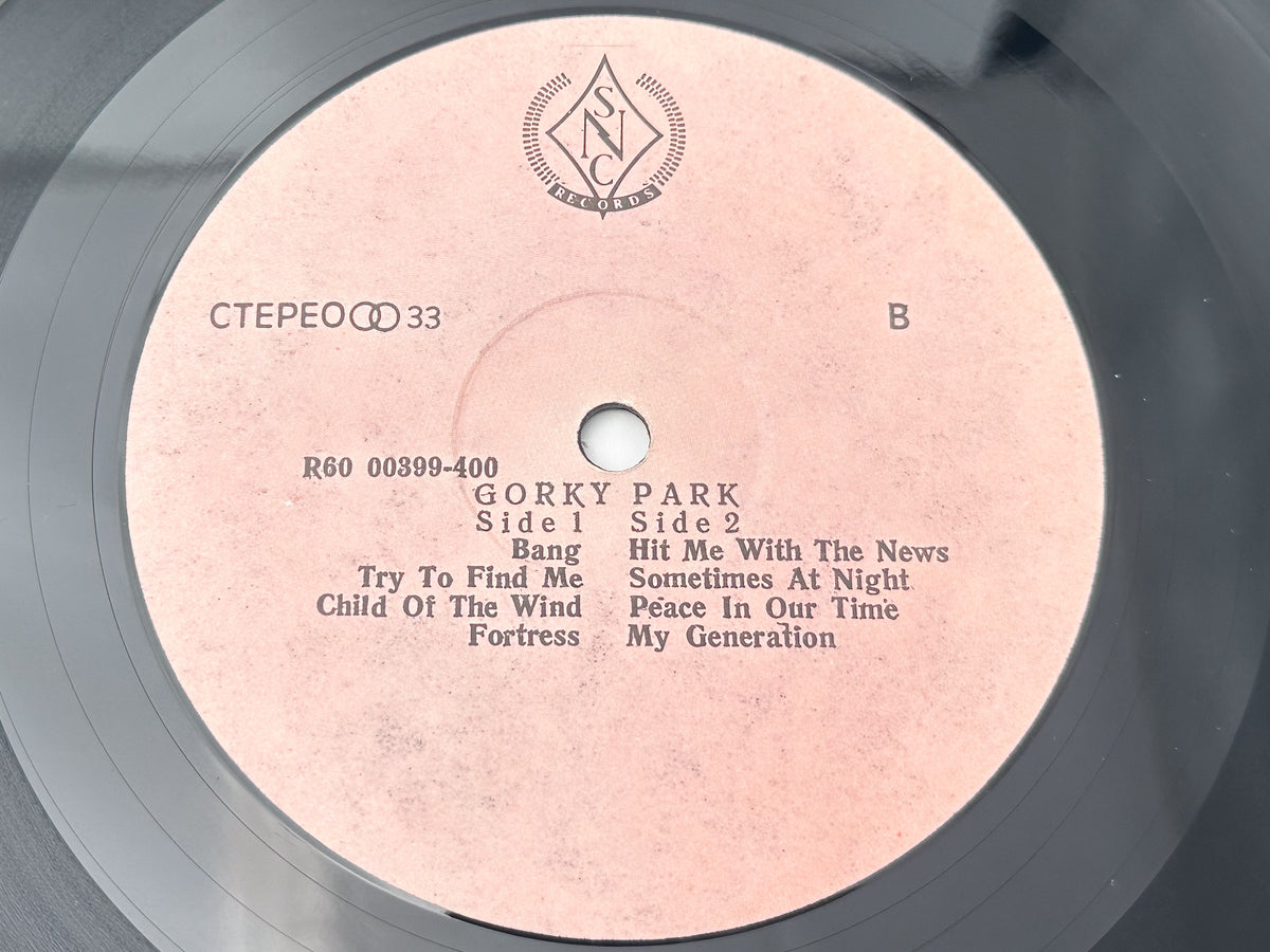 Gorky Park - Gorky Park (LP, Vinyl, 1990) SNC Records Pressing