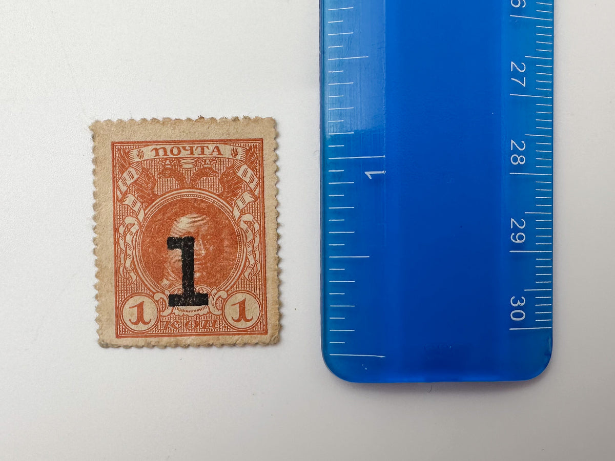 1913 Romanov Tercentenary Surcharge Stamps Collection | Vintage Imperial Russia Tsars Star Surcharges Set of 8 MH Cancelled