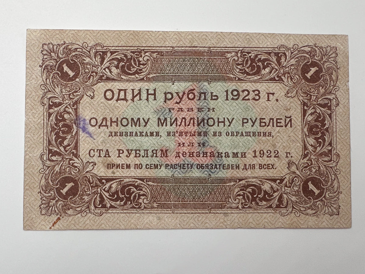 1923 RSFSR 1 Ruble State Token Banknote Series AA-001 | Genuine Soviet Era Paper Money