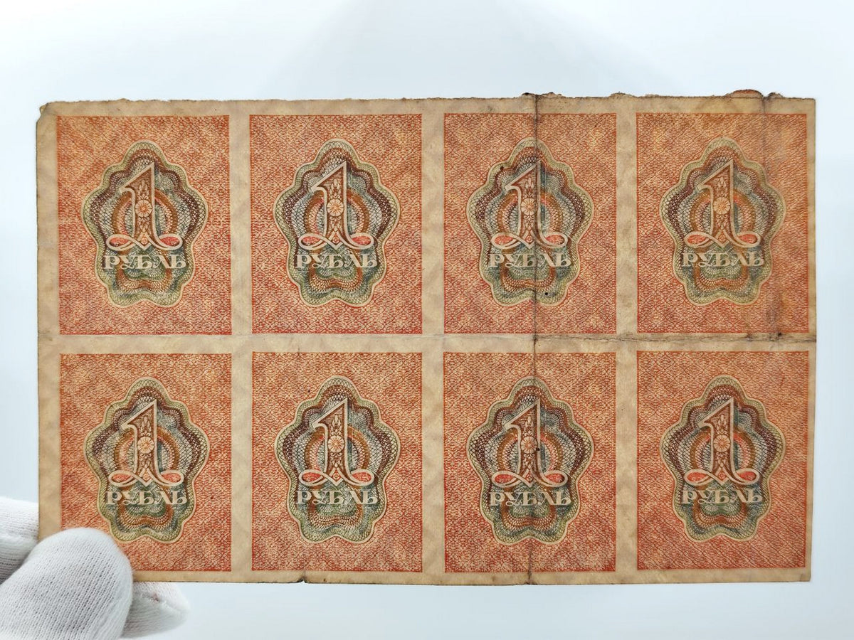 1919 RSFSR Early Soviet Paper Money Sheet | Vintage 1 Ruble "Sovznaki" Banknote Block of 8 Uncut Notes