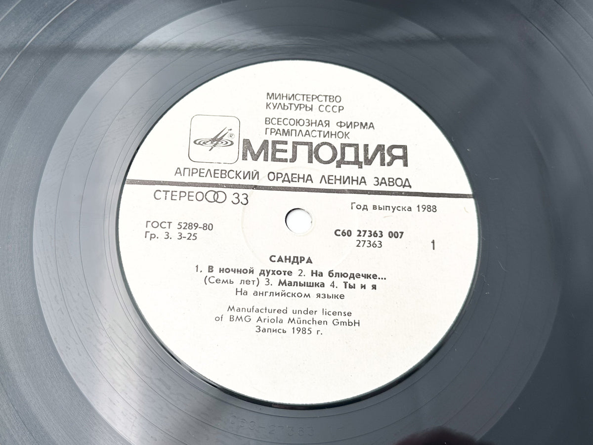 Sandra – The Long Play Vinyl Record LP Melodiya Aprelevka Plant 1988 Licensed Pressing
