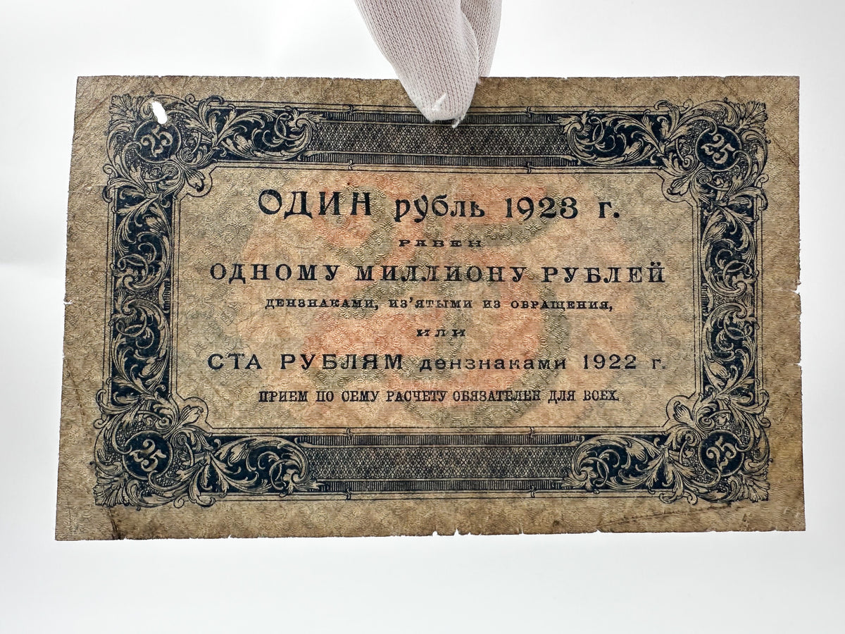 1923 USSR Soviet Union 25 Rubles Banknote | Vintage Sovznak State Currency Note | Early Soviet Emblem Paper Cash