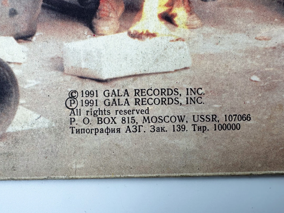 Sektor Gaza – Kolkhozny Pank Vinyl Record LP Gala Records Aprelevka Plant 1992