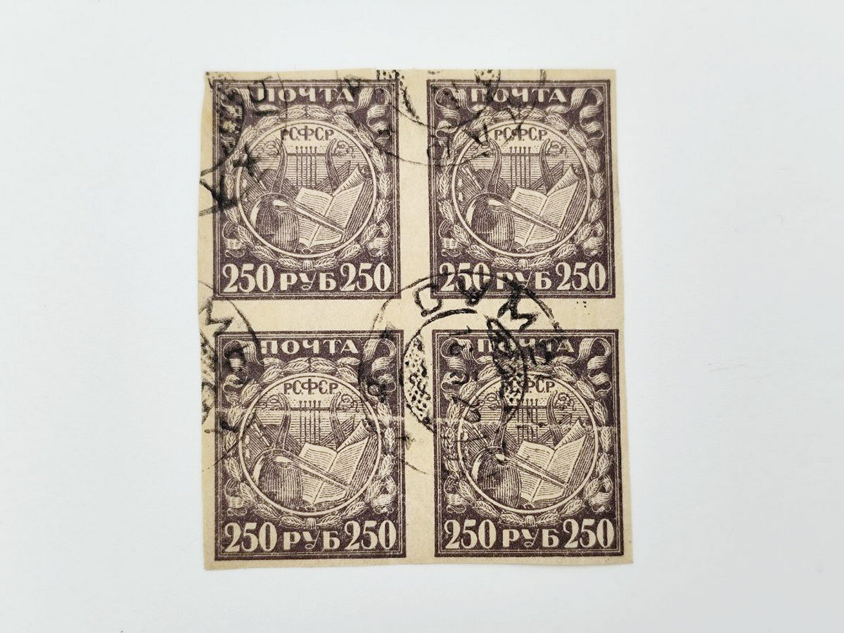 1917–1921 RSFSR Postage Stamps Collection | Vintage Early Soviet Stamp Quarter Block, Pairs & Singles Set of 19 MH