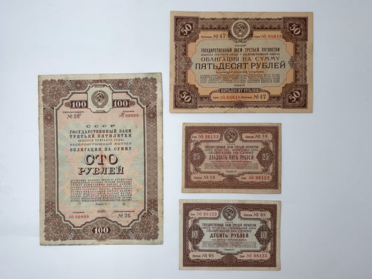 1940 USSR Third Five-Year Plan State Loan Bonds Set | Vintage Soviet 10, 25, 50, 100 Rubles | 4 Pcs