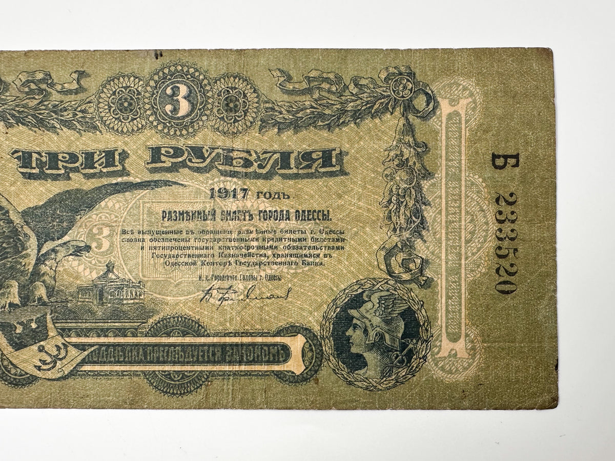 1917 Odessa 3 Rubles Banknote | Vintage Russian Civil War Regional Issue | Odessa Mint Note Razmenny Bilet