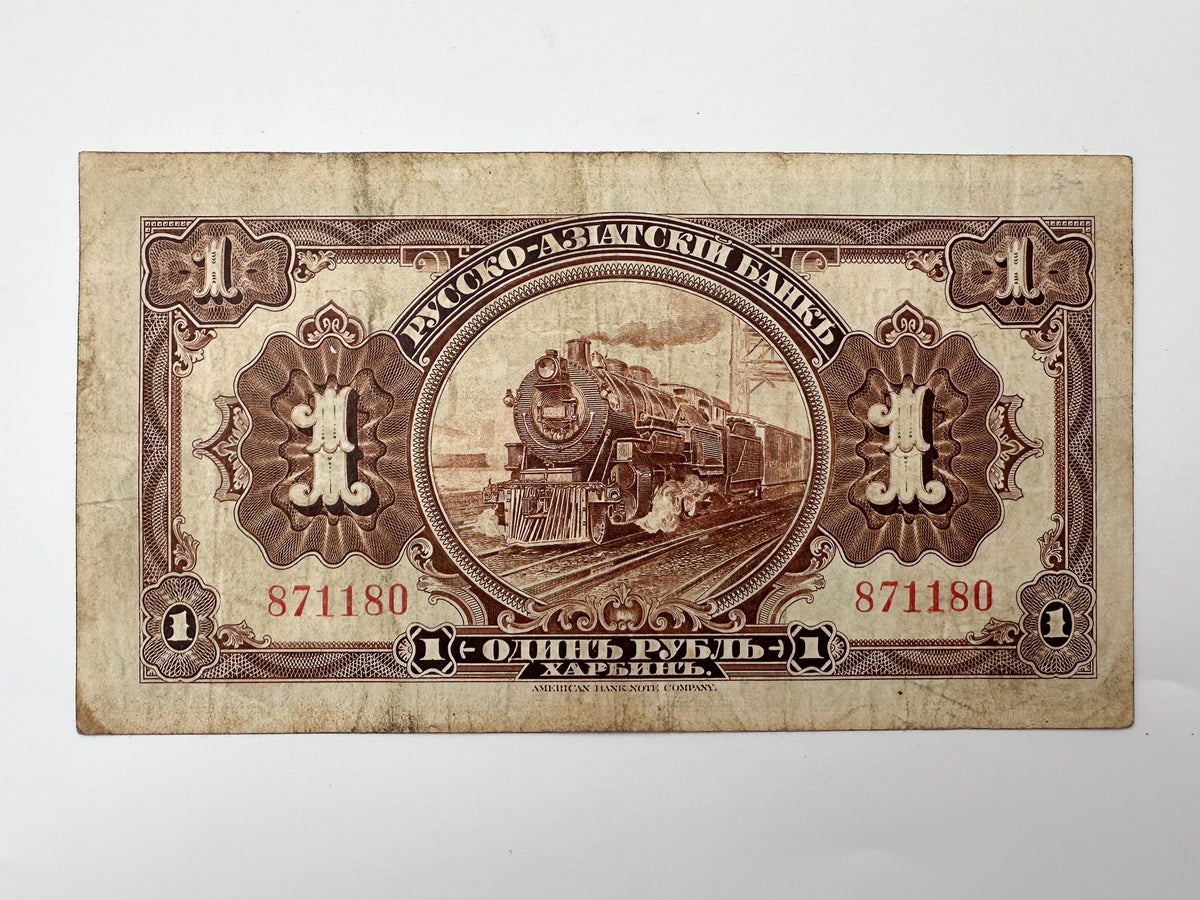 1917 Harbin 1 Ruble Banknote | Vintage Russian Civil War Russo-Asiatic Bank Note | CER Train "Horvatovka" Cash