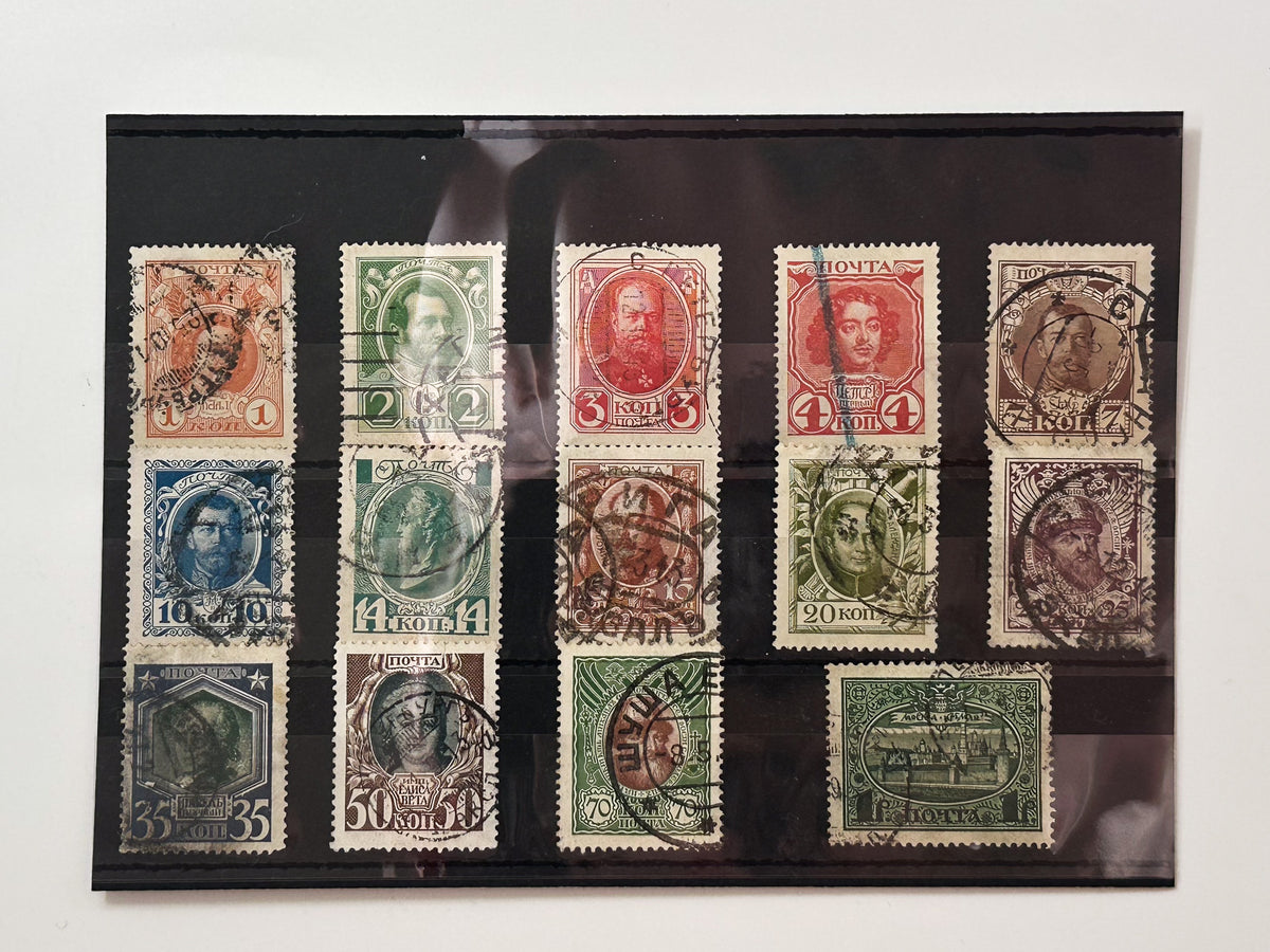 1913 Romanov Tercentenary Postage Stamps Collection | Imperial Russian Stamp Set of 14 MH Cancelled