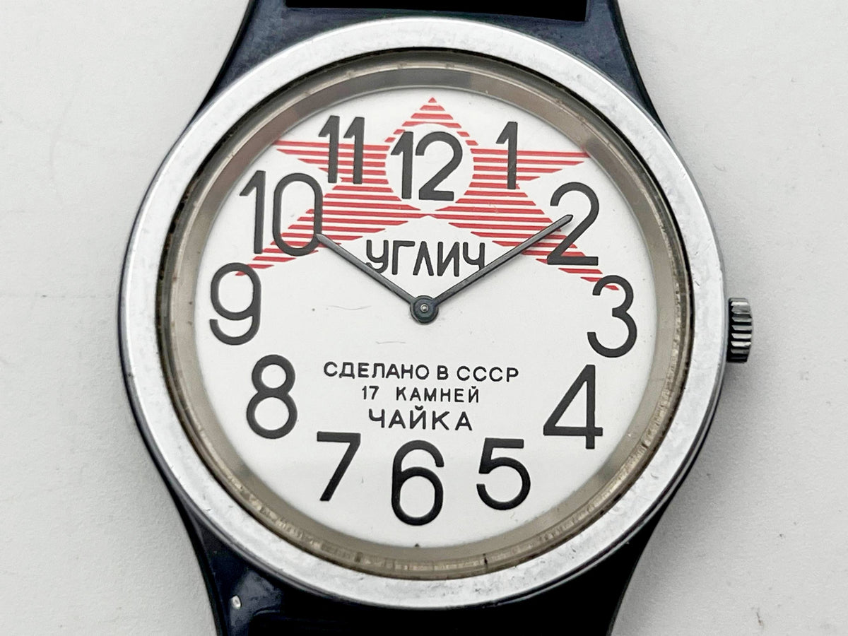 Vintage Chayka 1601 Red Star Soviet Mechanical Watch | Uglich USSR Watch