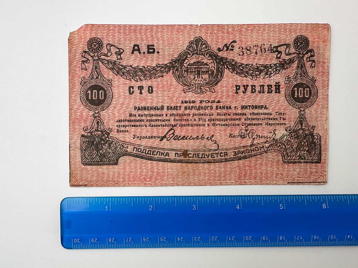 1919 Zhytomyr 100 Rubles Local Currency Note | Vintage Ukrainian Civil War Era Narodny Bank Banknote
