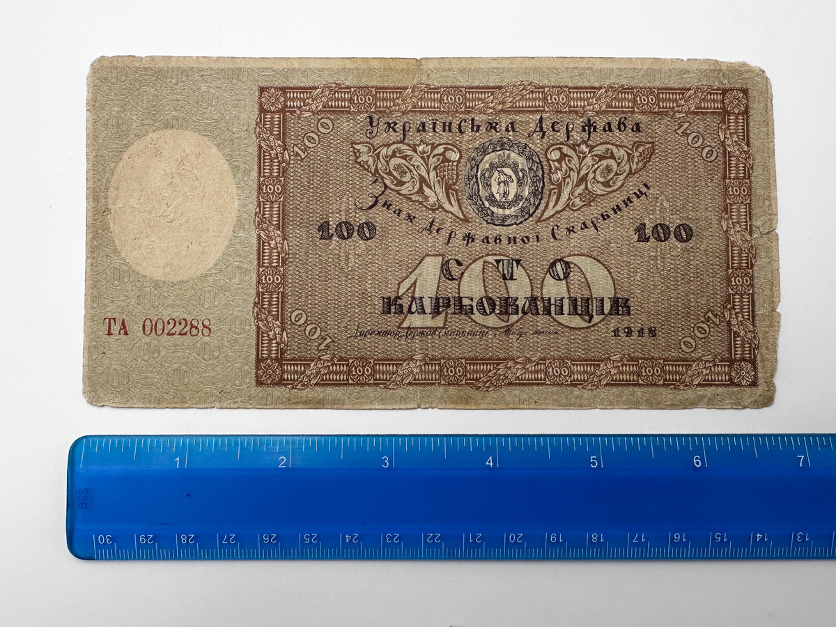 1918 Ukrainian State 100 Karbovantsiv Banknote | Vintage Ukrainian Civil War Era Hetmanate Currency