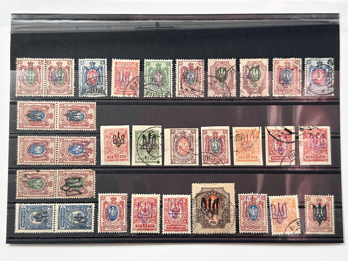1918–1920 Ukrainian People's Republic Postage Stamps Collection | Vintage UPR Trident Overprint Pairs & Singles Set of 32 MH Cancelled
