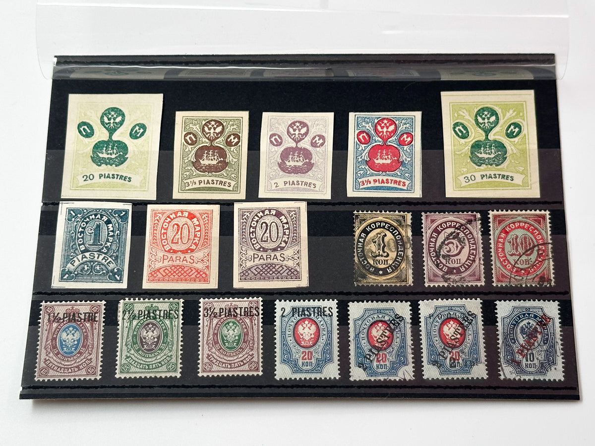 1909 Russian Levant ROPiT Shipping Jubilee & Surcharge Stamps | 18 Vintage Ottoman Empire Stamps Set MH