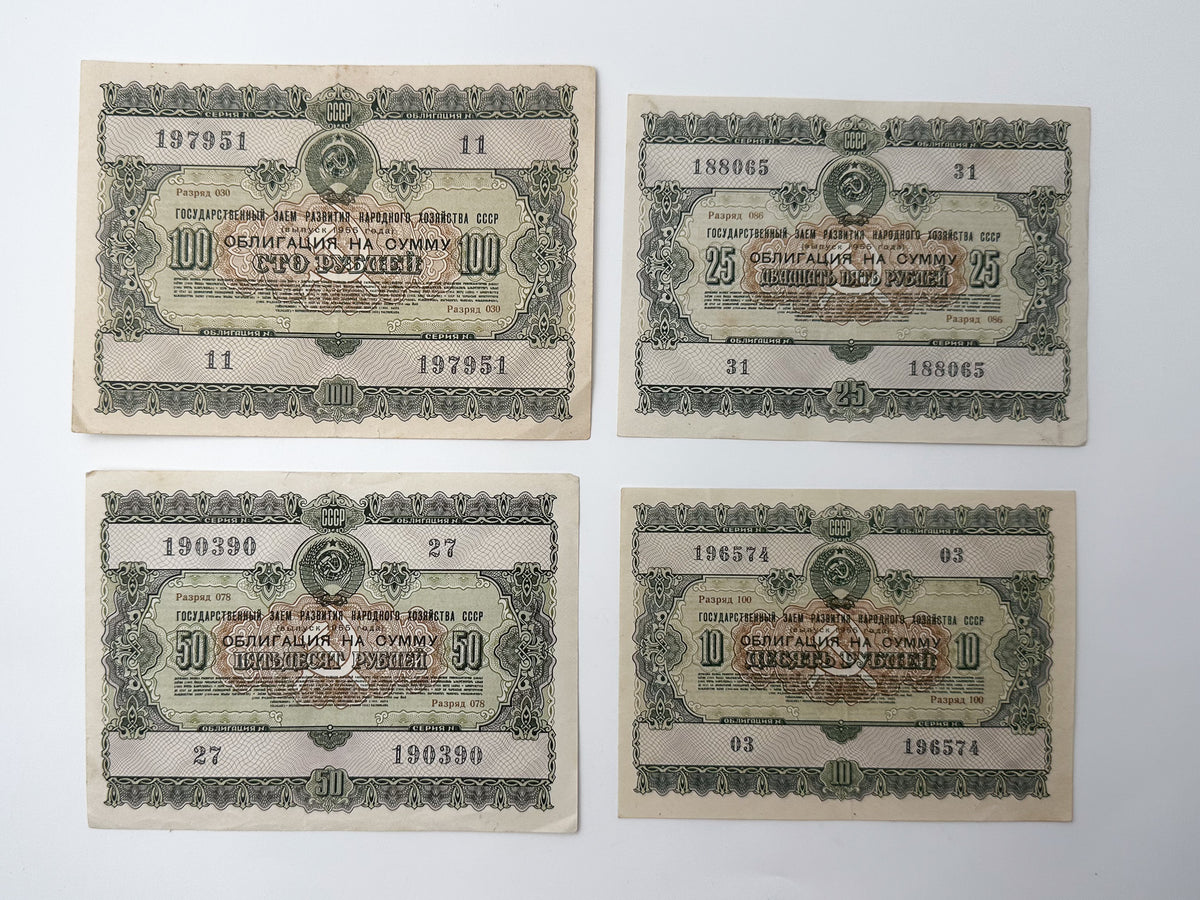 1956 USSR State Loan Bonds Collection | Vintage Soviet Government Bond Set of 4 (10, 25, 50, 100 Rubles)