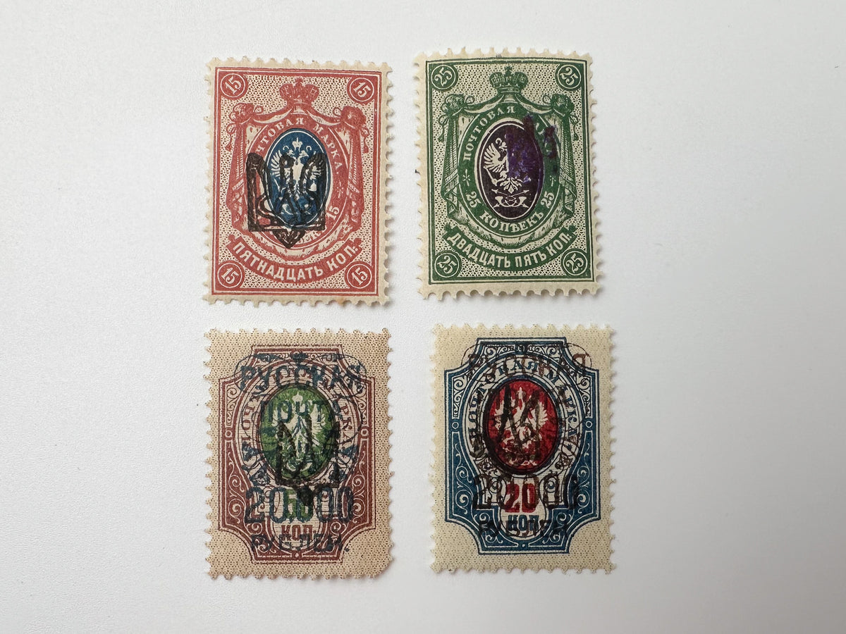 1917 Russian Provisional Government & Civil War Overprint Stamps | 19 Vintage Ukraine Trident & RSFSR Surcharge Set MH