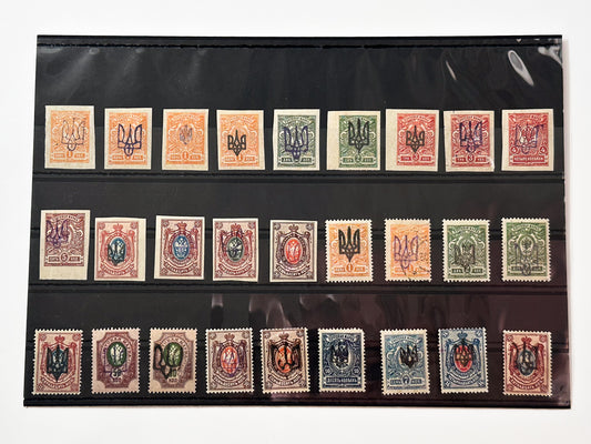 1918–1920 Ukrainian People's Republic Postage Stamps Collection | Vintage UPR Trident Overprints High Rubles Set of 27 MH Cancelled