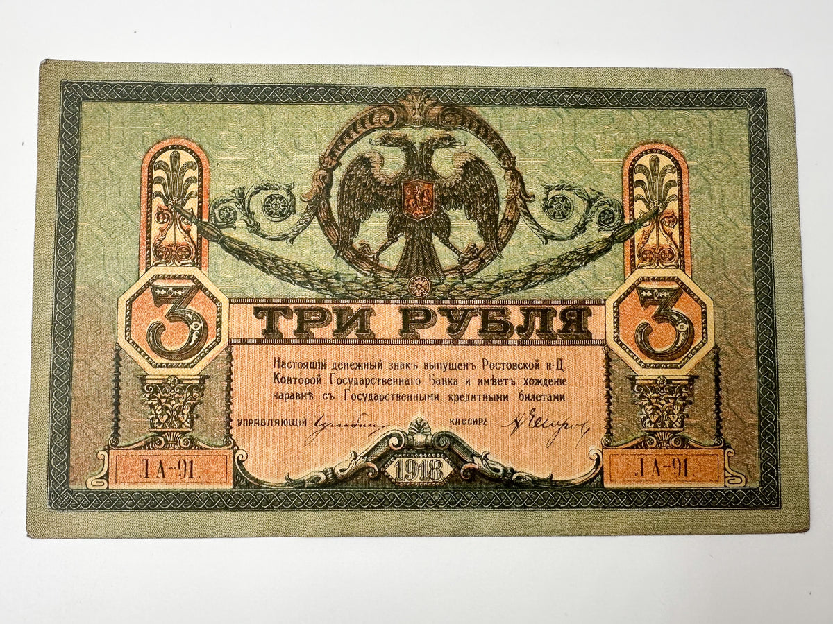 1918 Don Ruble 3 Rubles Banknote | Vintage Russian Civil War Rostov-on-Don State Bank Note