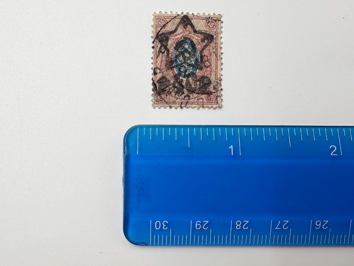 1922–1923 RSFSR Postage Stamps Collection | Vintage Early Soviet Star Surcharge Overprints Set of 21 MH Cancelled