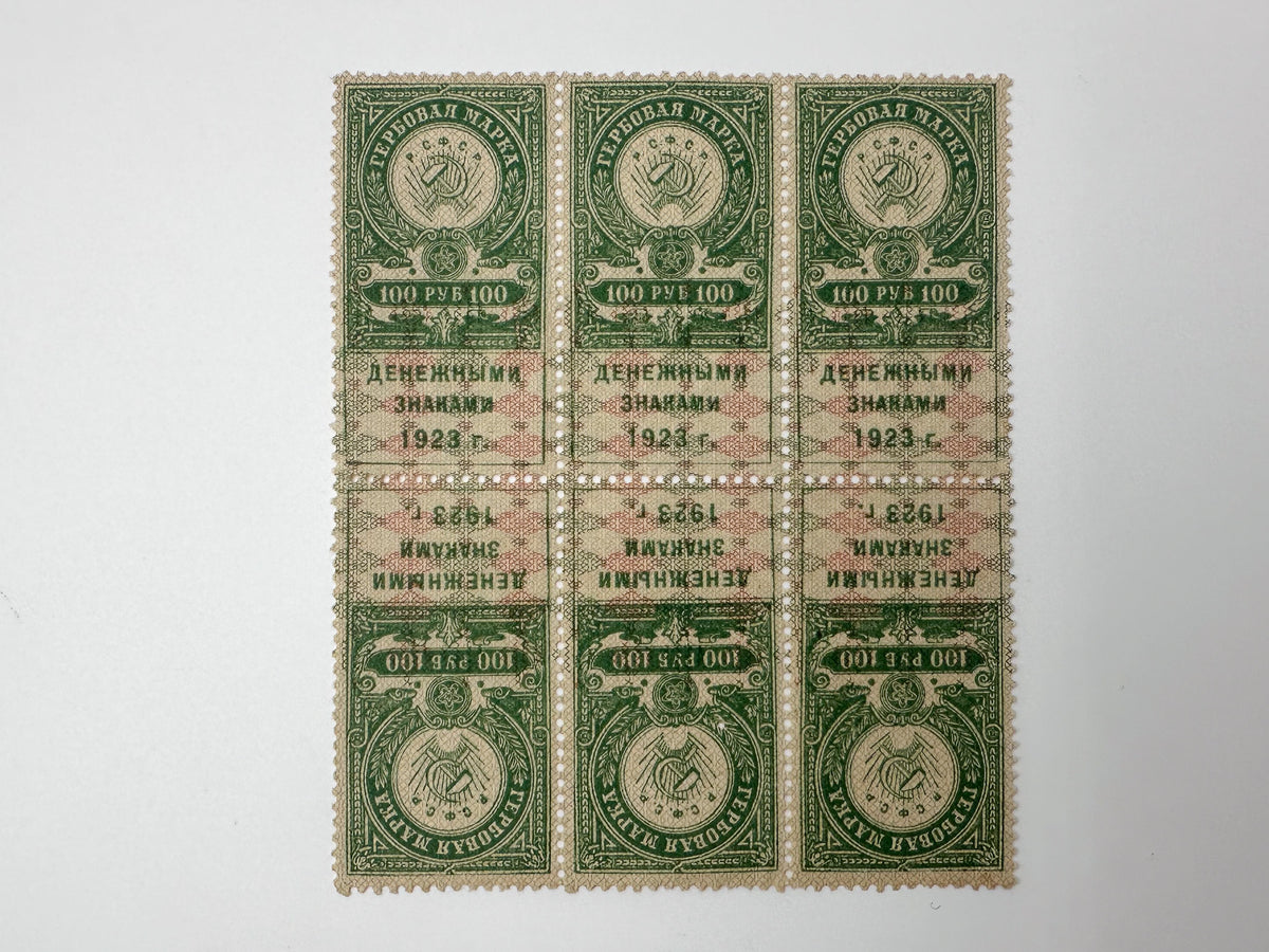 1922–1923 Soviet Russia & Georgia Revenue Stamps | Vintage RSFSR Inflation Overprint Tete-Beche Block Set of 11 MH Cancelled