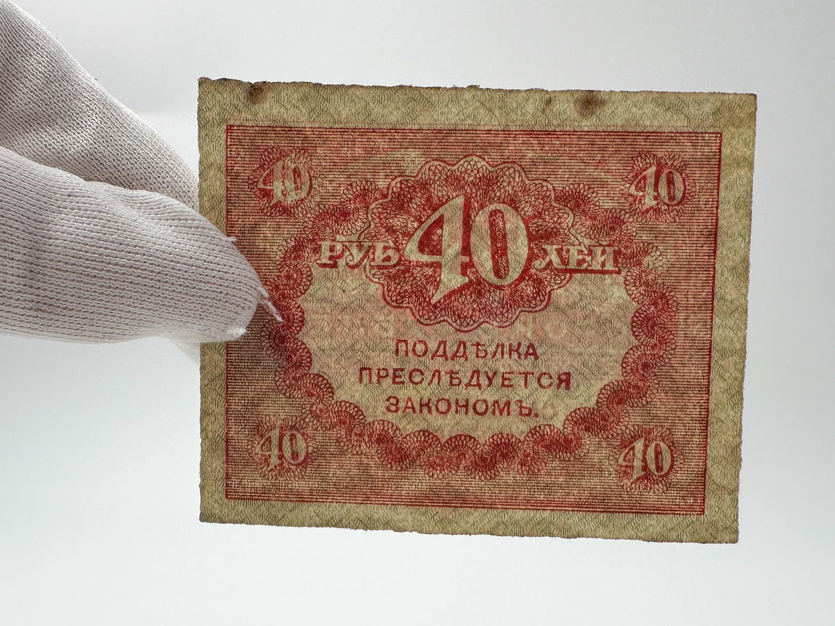 Imperial Russian & Provisional Government Banknote Collection | 1909 25 Rubles Alexander III & 1917 Kerenka Set of 3