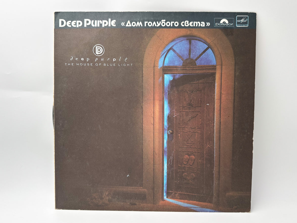 Deep Purple - The House of Blue Light (Дом голубого света) (LP, Vinyl, 1988) Melodiya USSR