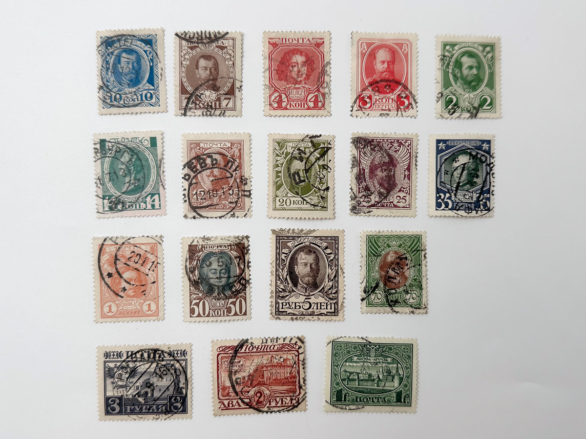 1913 Romanov Tercentenary & High Rubles Postage Stamps | Vintage Imperial Russia Tsars Nicholas II Set of 17 MH Cancelled