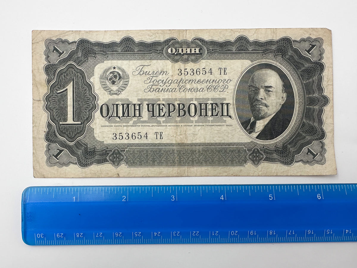 1937 Soviet Union 1 Chervonets Banknote | Vintage USSR State Bank Note | Lenin Portrait Paper Currency