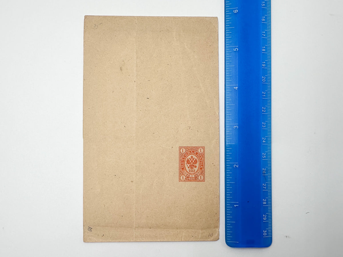 Imperial Russian 1 Kopeck Postal Wrappers Collection | 2 Vintage Antique Banknot / Bandérole Wrappers Set