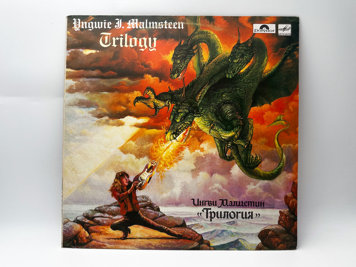 Yngwie Malmsteen – Trilogy Vinyl Record LP Melodiya Aprelevka Plant 1988