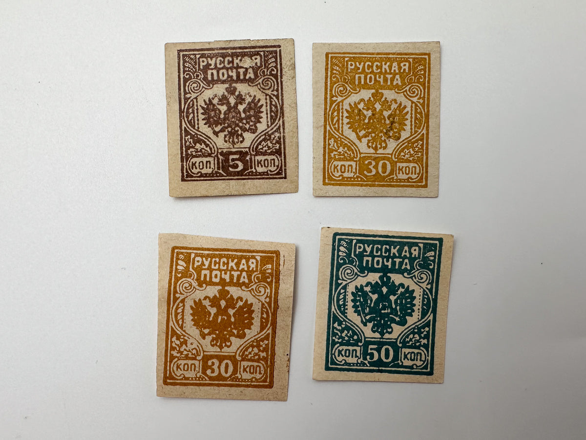 1919 Western Volunteer Army Postage Stamps Collection | Vintage Russian Civil War Stamp Set of 26 MH