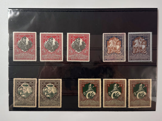 1914 Imperial Russia Postage Stamps Collection | Vintage WWI Warriors Charity Sinking Fund Varieties Set of 10 MH