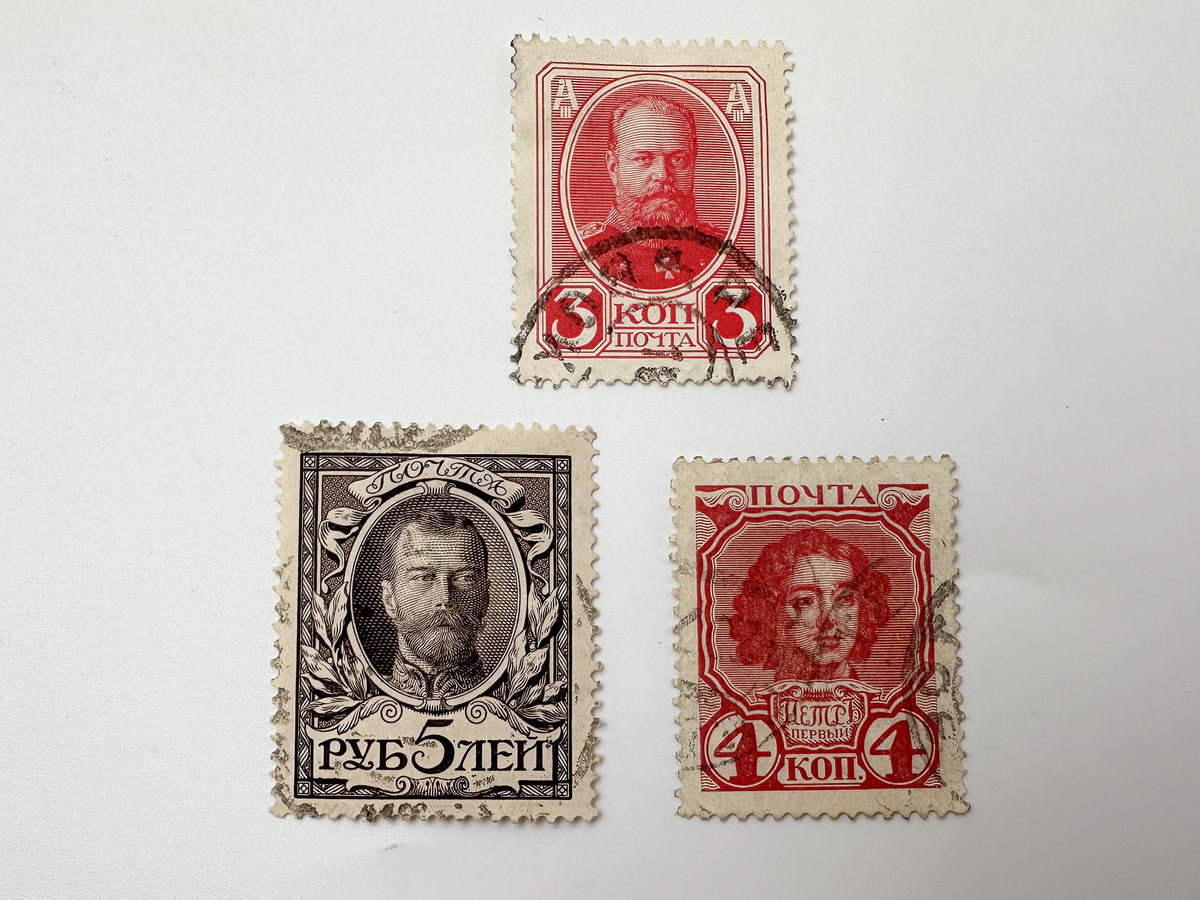 1913 Romanov Tercentenary & High Rubles Postage Stamps | Vintage Imperial Russia Tsars Nicholas II Set of 17 MH Cancelled