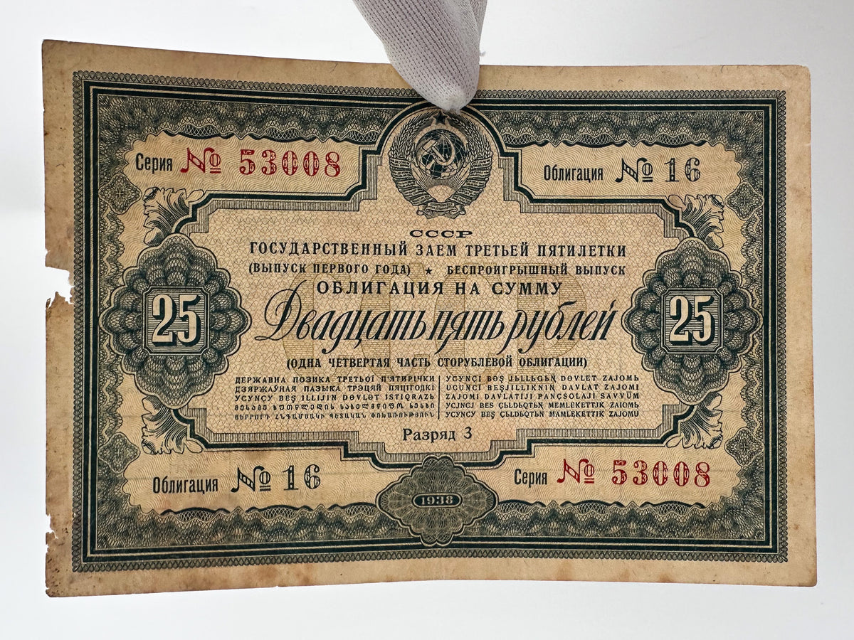 1938 USSR Third Five-Year Plan State Loan Bonds | Vintage Soviet Government Bond Set of 2 (10 & 25 Rubles)