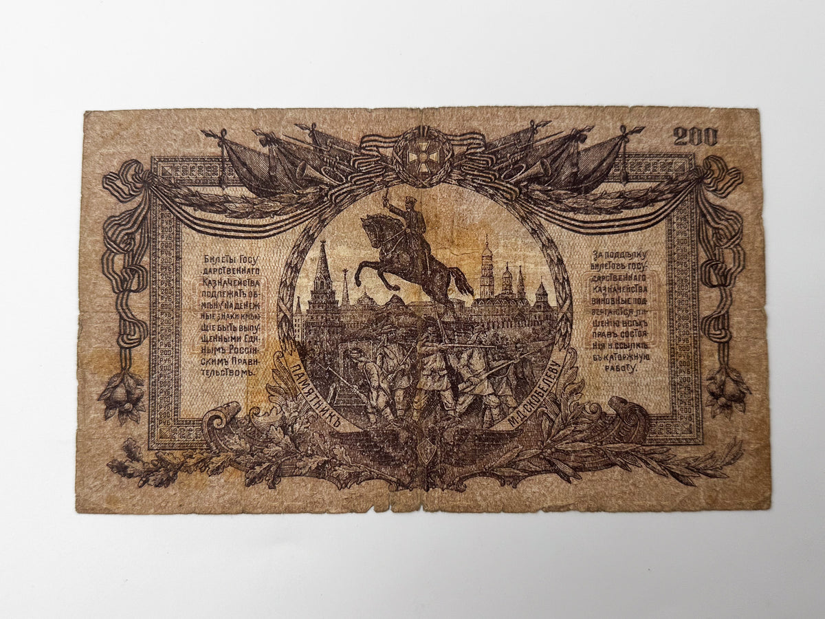 1919 Armed Forces of South Russia 200 Rubles Banknote | Vintage Civil War Cash | Rostov State Bank Note