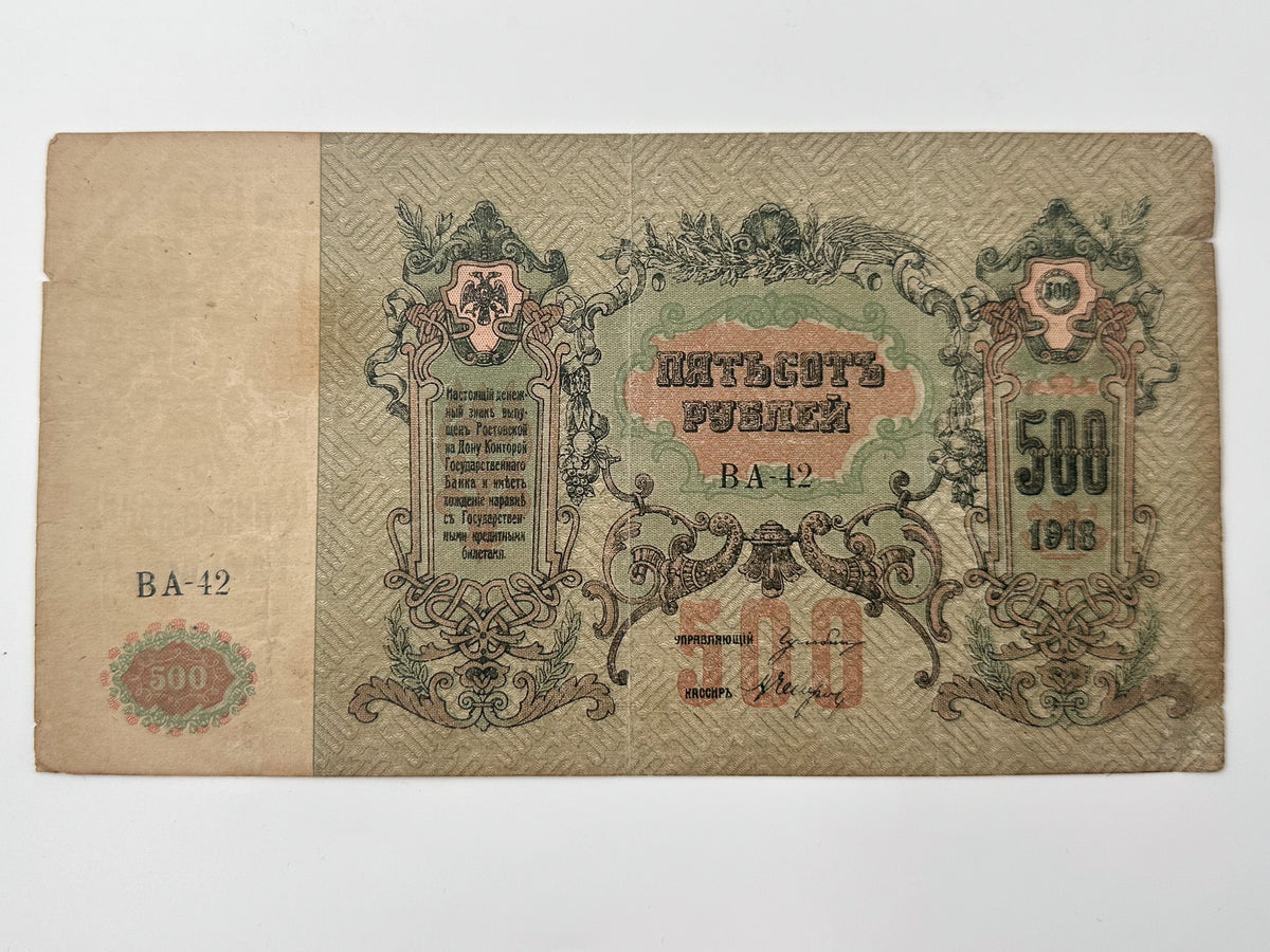 1918 Rostov-on-Don 500 Rubles Banknote | Genuine Russian Civil War Era Paper Money