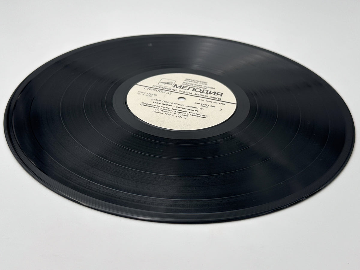 Elton John - Your Song (Твоя песня) (LP, Vinyl, 1987) Melodiya USSR
