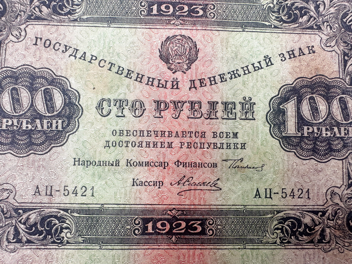 1923 USSR Soviet Union 100 Rubles Banknote | Vintage Sovznak State Currency Note | Early Soviet Emblem Paper Cash