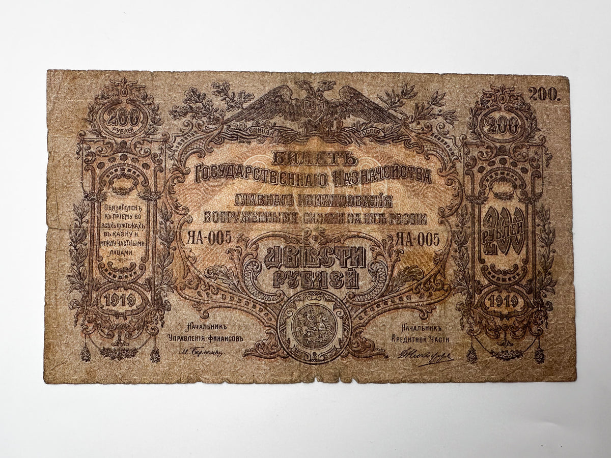 1919 Armed Forces of South Russia 200 Rubles Banknote | Vintage Civil War Cash | Rostov State Bank Note