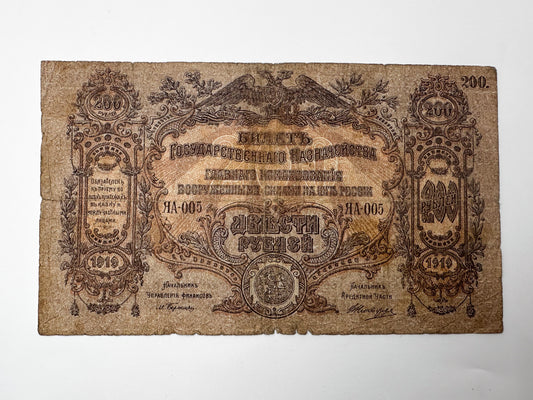 1919 Armed Forces of South Russia 200 Rubles Banknote | Vintage Civil War Cash | Rostov State Bank Note