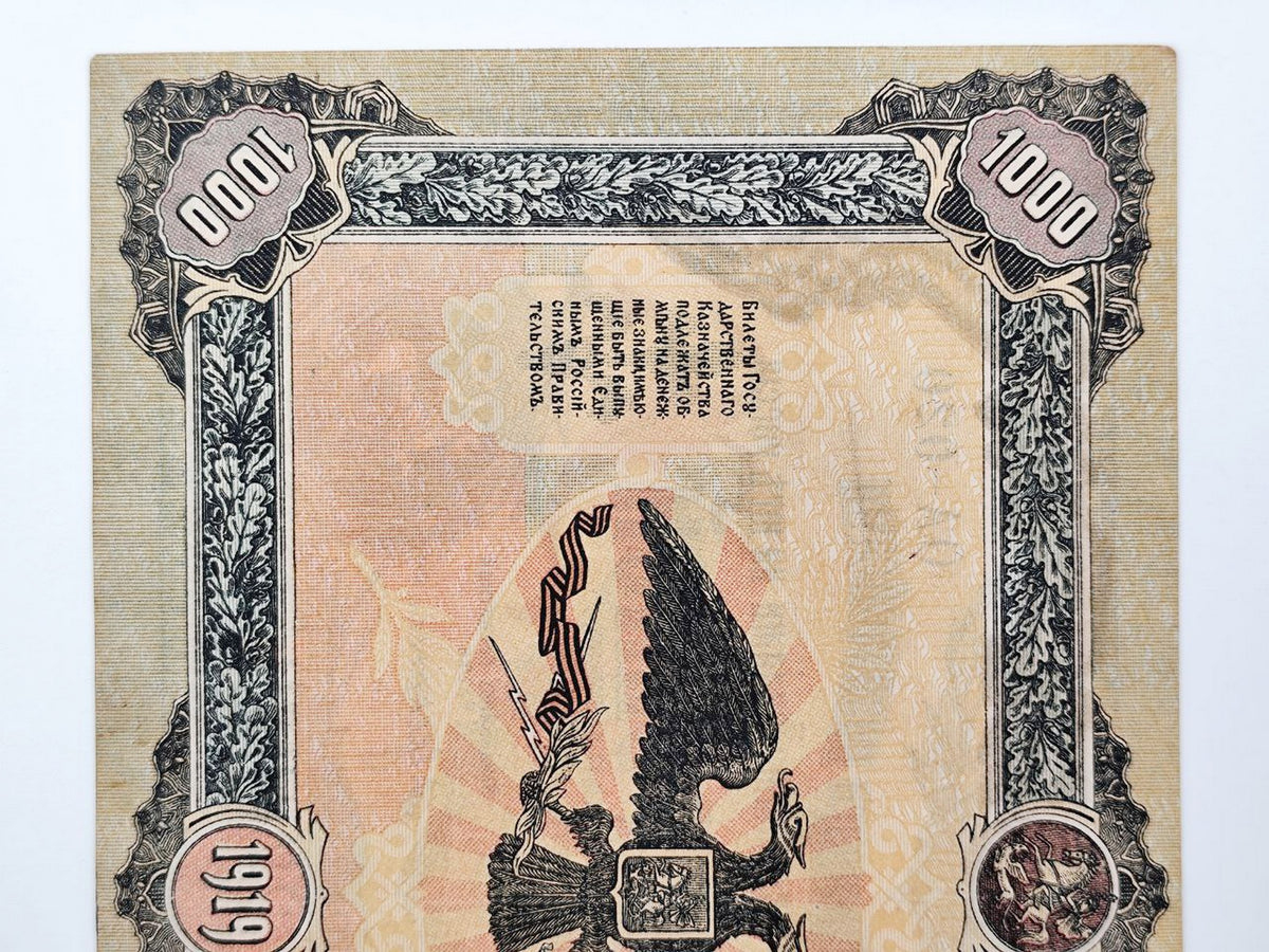 1919 South Russia Armed Forces 1000 Rubles Banknote | Vintage Russian Civil War Guard Ribbon Currency