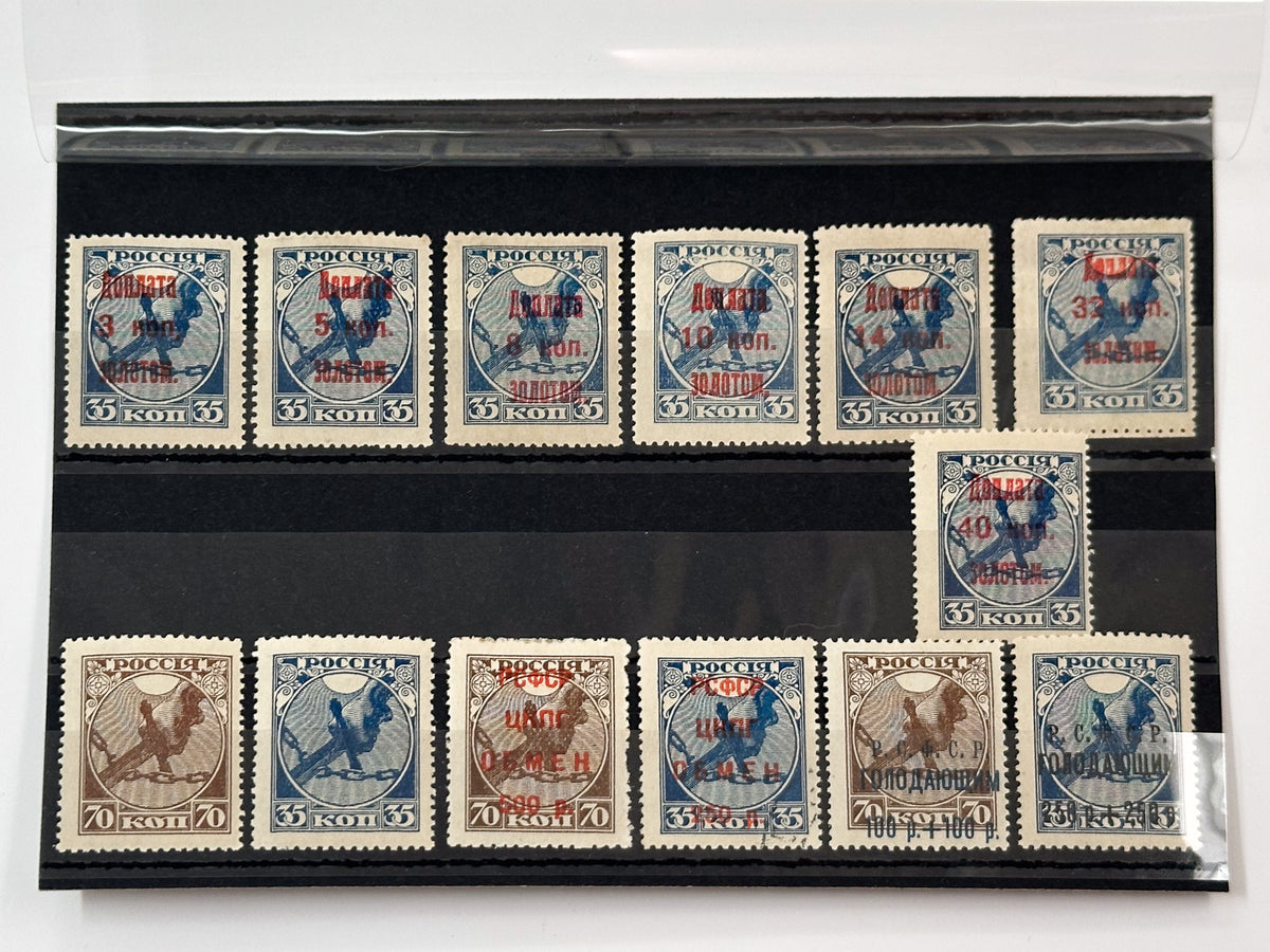 1918–1922 RSFSR Postage Stamps Collection | Vintage Early Soviet Sword Cutting Chain Gold Surcharges & Famine Relief Set of 13 MH