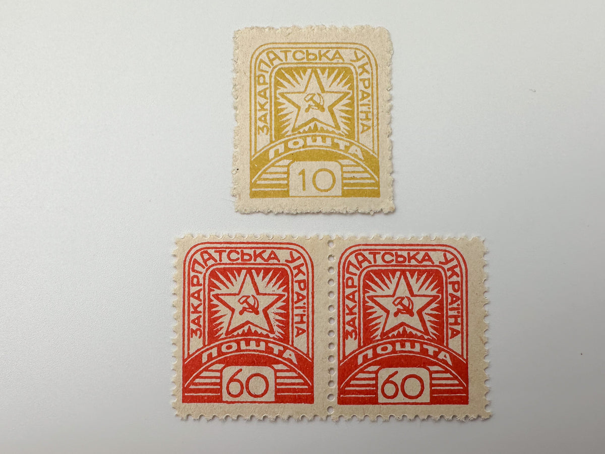 1945 Transcarpathian Ukraine Postage Stamps Collection | Vintage Zakarpattia Soviet Star Pairs Set of 18 MH