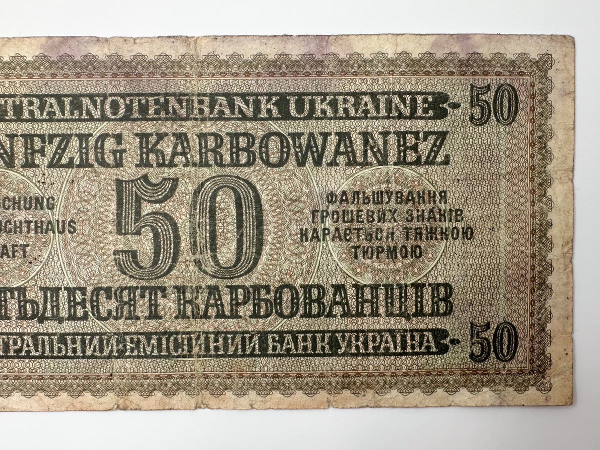 1942 WWII German Issue Ukraine 50 Karbowanez Banknote | Vintage Rowno Central Bank Note | Historic Currency