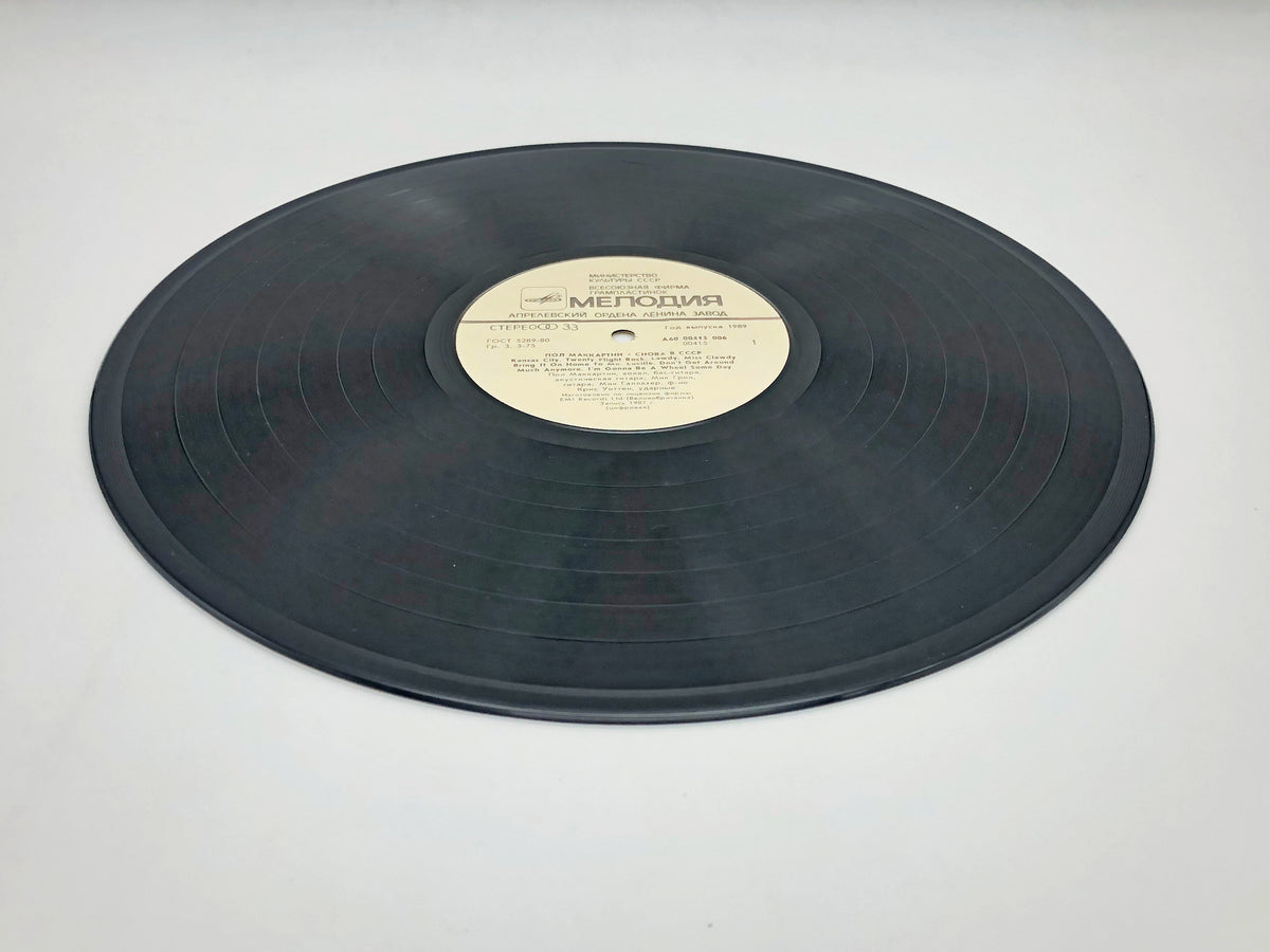 Paul McCartney - Back In The USSR Снова в СССР (LP, Vinyl, 1988) Melodiya